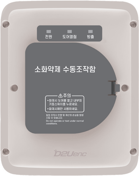 [디투유] 수동조작함, 방수형 수동조작함