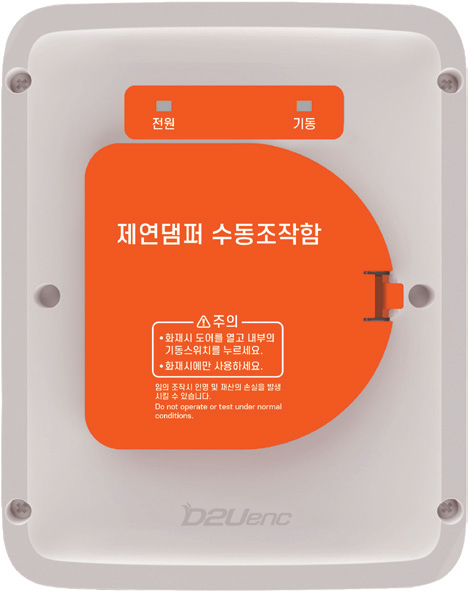 [디투유] 수동조작함, 방수형 수동조작함